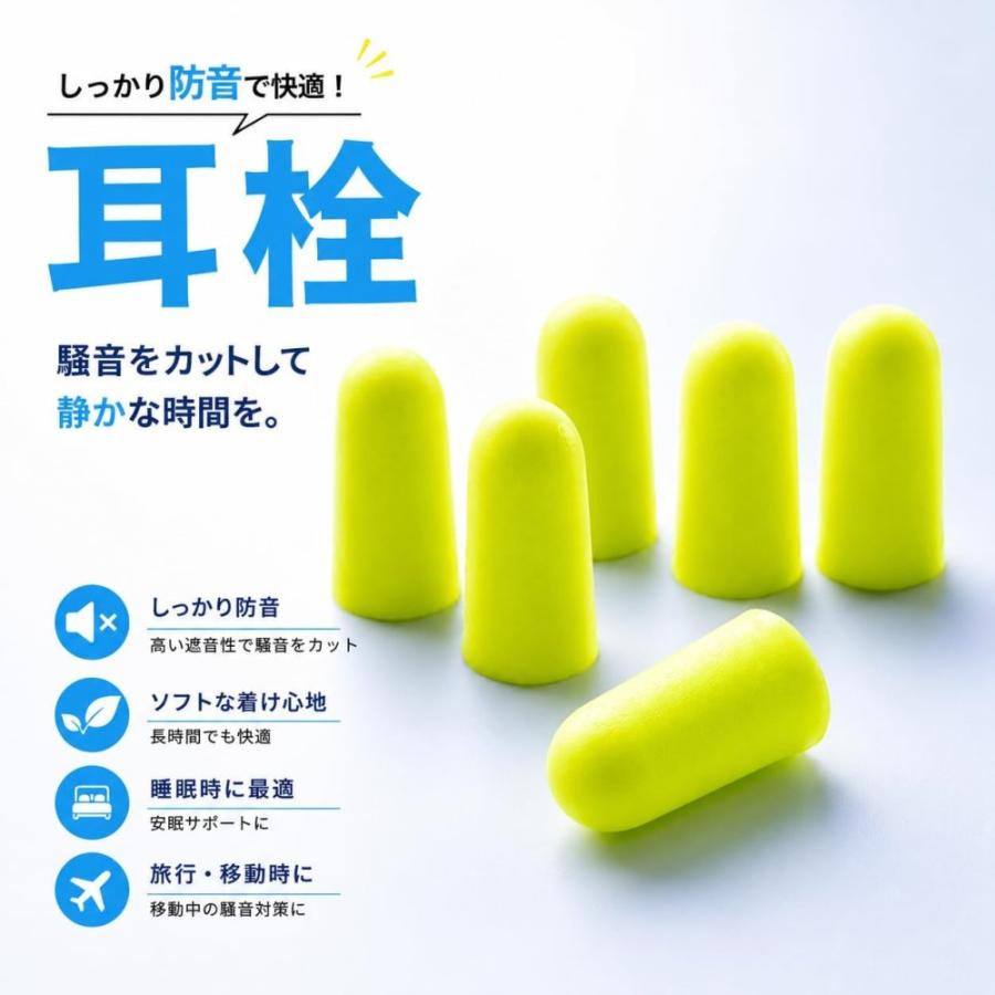 100個 ]（100ペア) 耳栓 大容量 個装タイプ 耳せん ソフトタイプ 安眠
