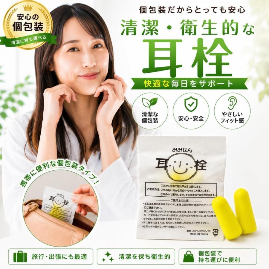 100個 ]（100ペア) 耳栓 大容量 個装タイプ 耳せん ソフトタイプ 安眠