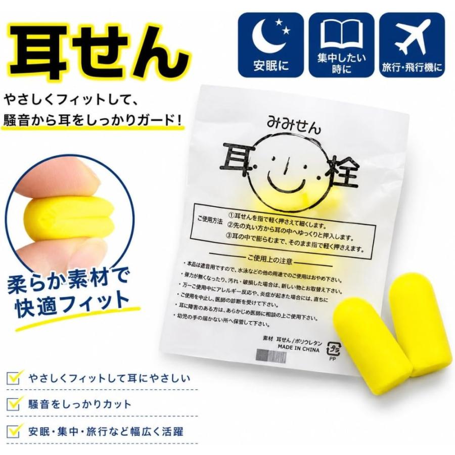 100個 ]（100ペア) 耳栓 大容量 個装タイプ 耳せん ソフトタイプ 安眠