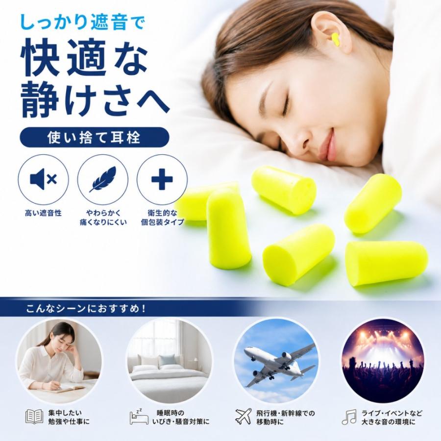 100個 ]（100ペア) 耳栓 大容量 個装タイプ 耳せん ソフトタイプ 安眠