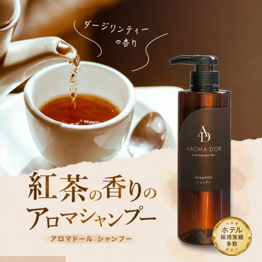 アロマドール シャンプー ダージリンティー 母の日 500ml : イエステム