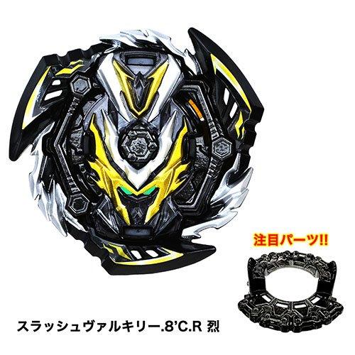 レジェンドスターベイセット ベイブレードバーストGT コロコロプレミア