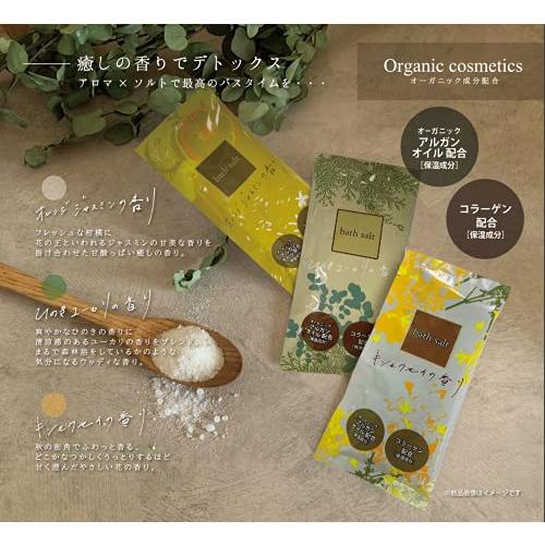 バスソルト 入浴剤 バラエティ アソート 30袋セット 3種香り (各10個