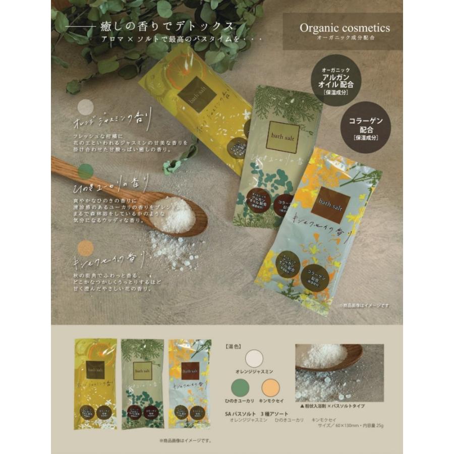 バスソルト 入浴剤 バラエティ アソート 30袋セット 3種香り (各10個