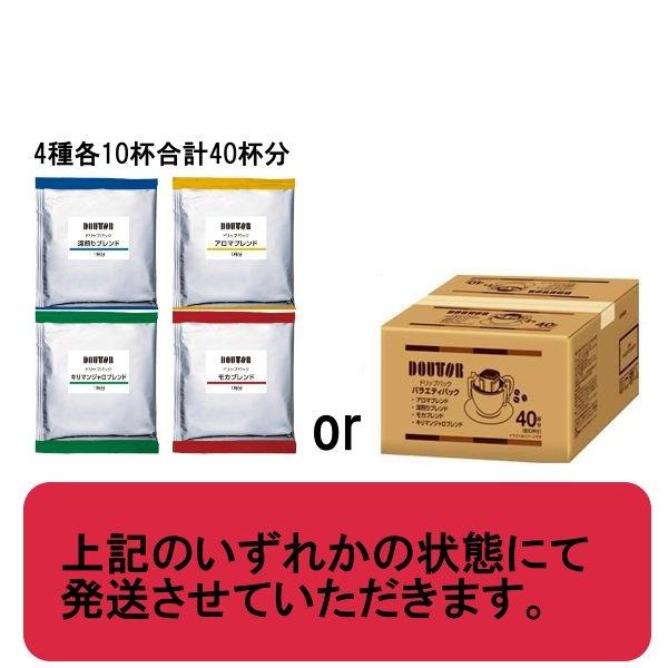 ドトールコーヒー [4種 各10袋 計40杯 (A-10) ] DOUTOR ドリップパック