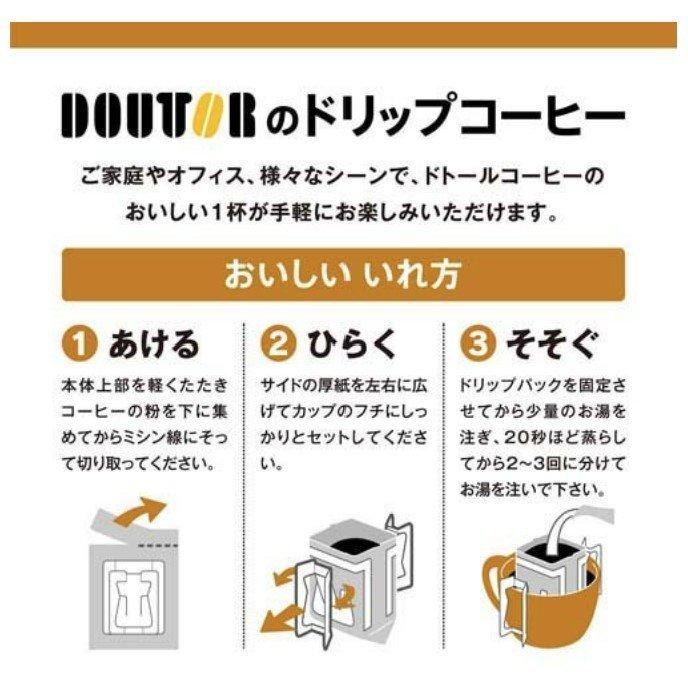 ドトールコーヒー [4種 各10袋 計40杯 (A-10) ] DOUTOR ドリップパック