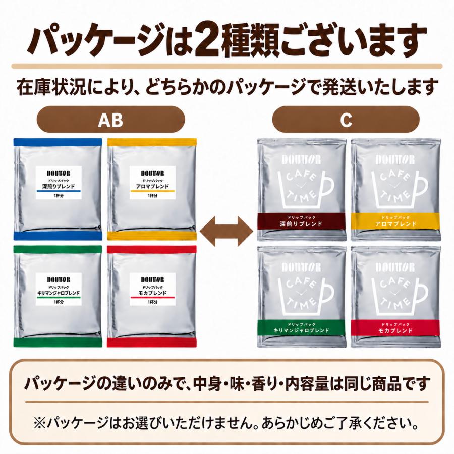 ドトールコーヒー [4種 各10袋 計40杯 (A-10) ] DOUTOR ドリップパック