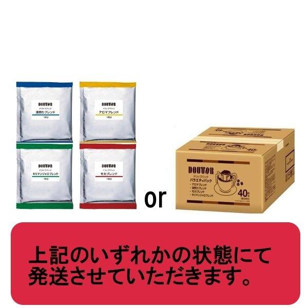 4種 各20袋 計80杯 (A-20) ] ドトールコーヒー DOUTOR ドリップパック