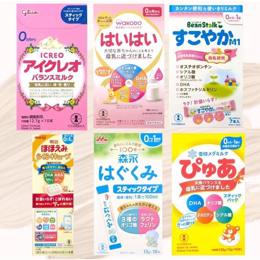 タイプA-6本入り メール便送料無料 赤ちゃん 粉ミルク お試し 6種類 各