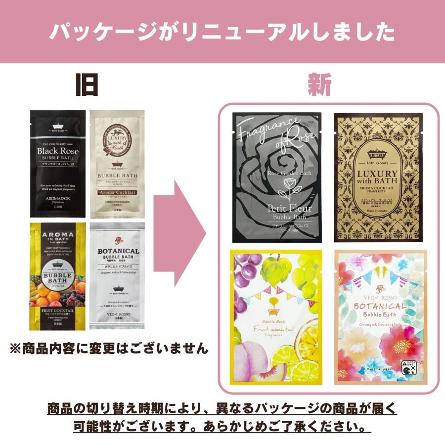 バブルバス (泡風呂) 「20個 セット」 入浴剤 あわあわ 泡 お風呂
