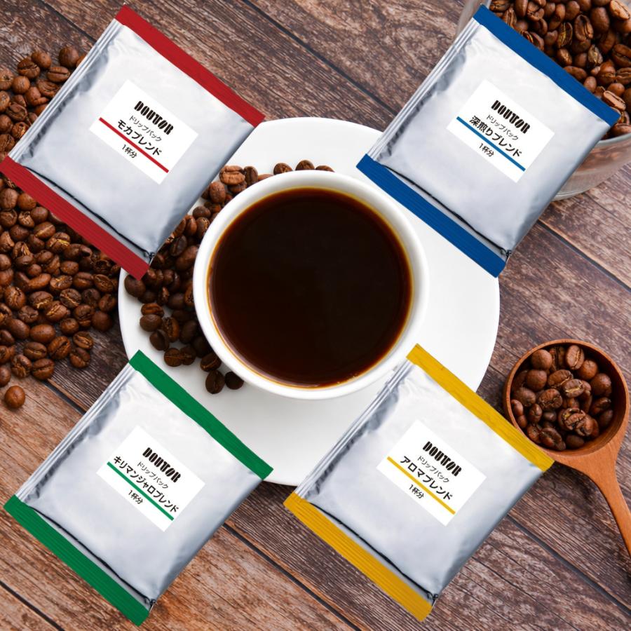 ドトールコーヒー ドリップパック アソート 飲み比べ バラエティ