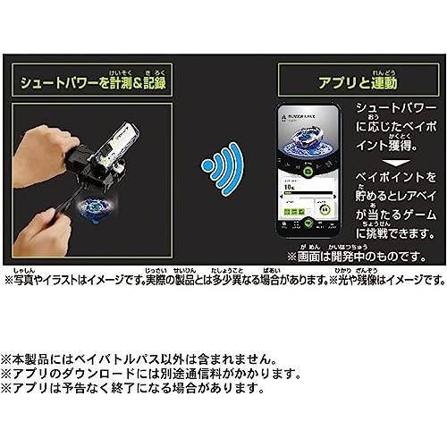 ベイブレードX タカラトミー BAYBLADE X BX-09 ベイブレードバトルパス
