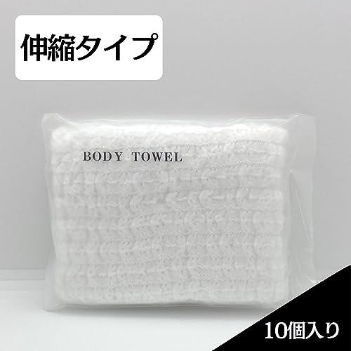 エコテックス ボディタオル 個包装 業務用 使い捨て ホテルアメニティ
