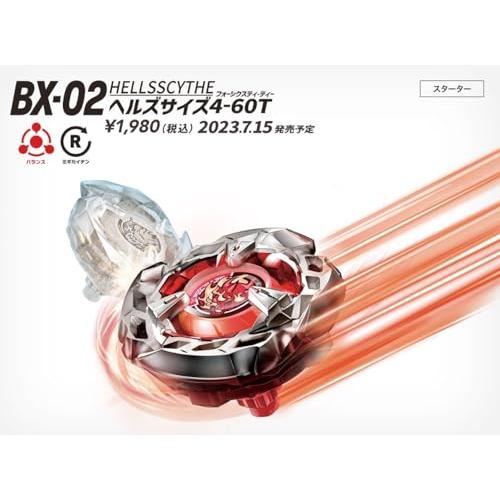 2点セット:ベイブレードX BEYBLADE X ベイブレードX BX-02 2点セット:ベイブレードX BEYBLADE X ベイブレードX BX-02