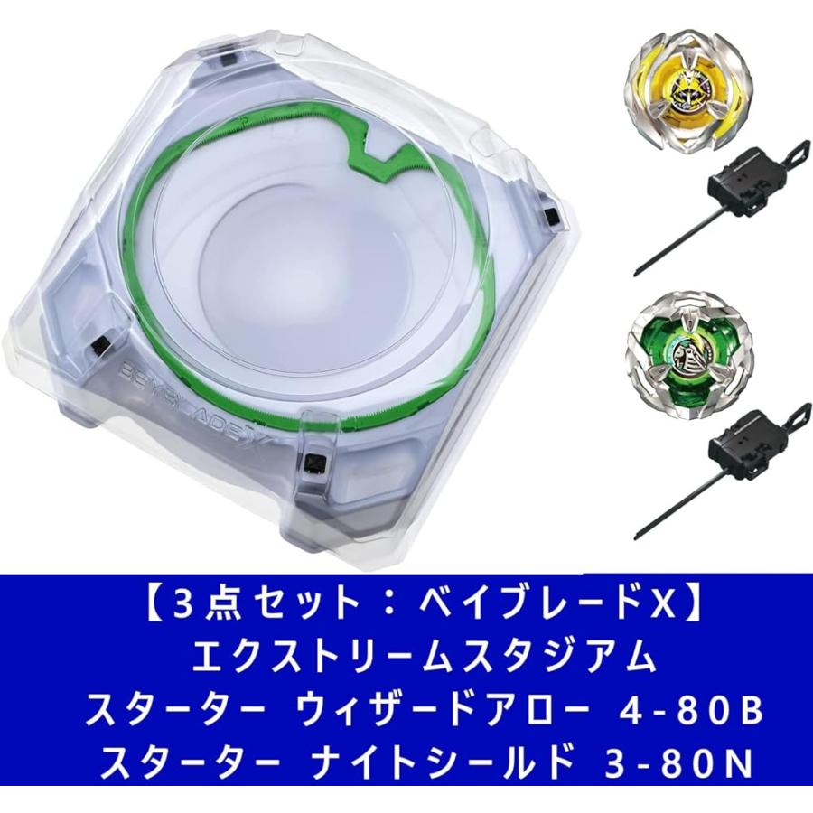 3点セット / ベイブレード X BX-10 エクストリームスタジアム 3点セット / ベイブレード X BX-10 エクストリームスタジアム