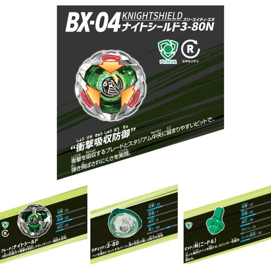 3点セット / ベイブレード X BX-10 エクストリームスタジアム 3点セット / ベイブレード X BX-10 エクストリームスタジアム