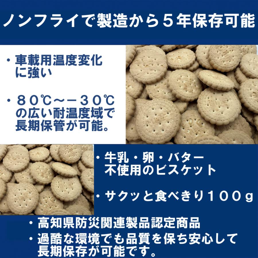 2個セット ／ 野村煎豆加工店 車載用 ミレービスケット 100g 保存缶