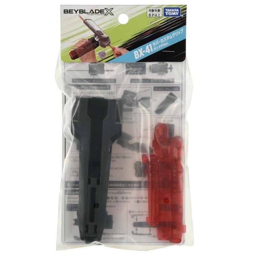 ベイブレードX [2種セット] タカラトミー BEYBLADE X ベイブレード BX