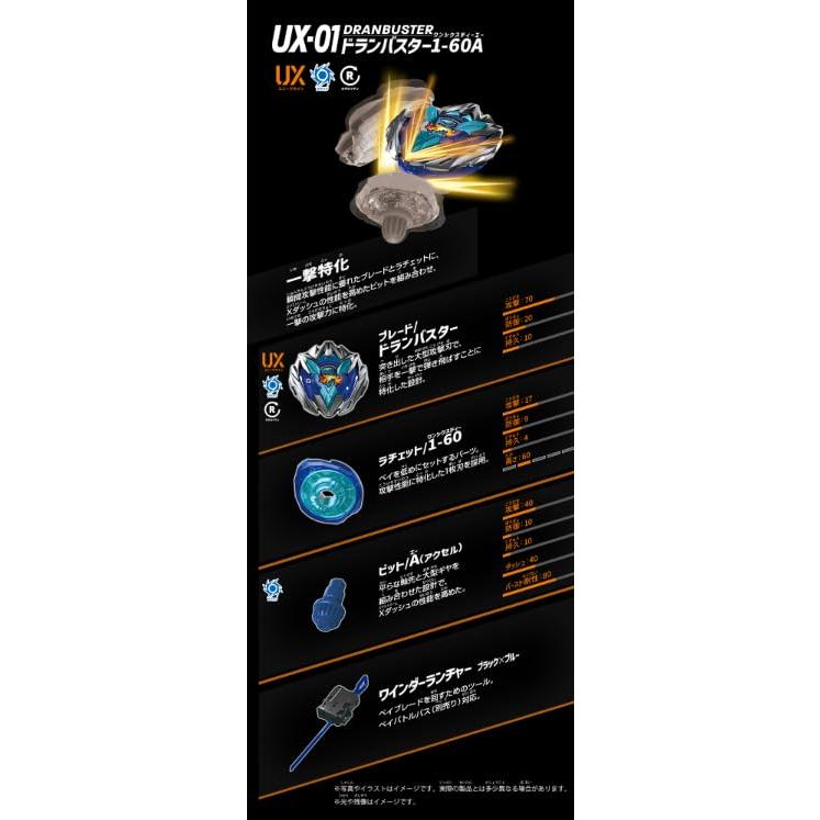 TIN出品ドランバスター1-60A2SET BEYBLADE X UX-01 スターター ドランバスター1-60A｜スターター