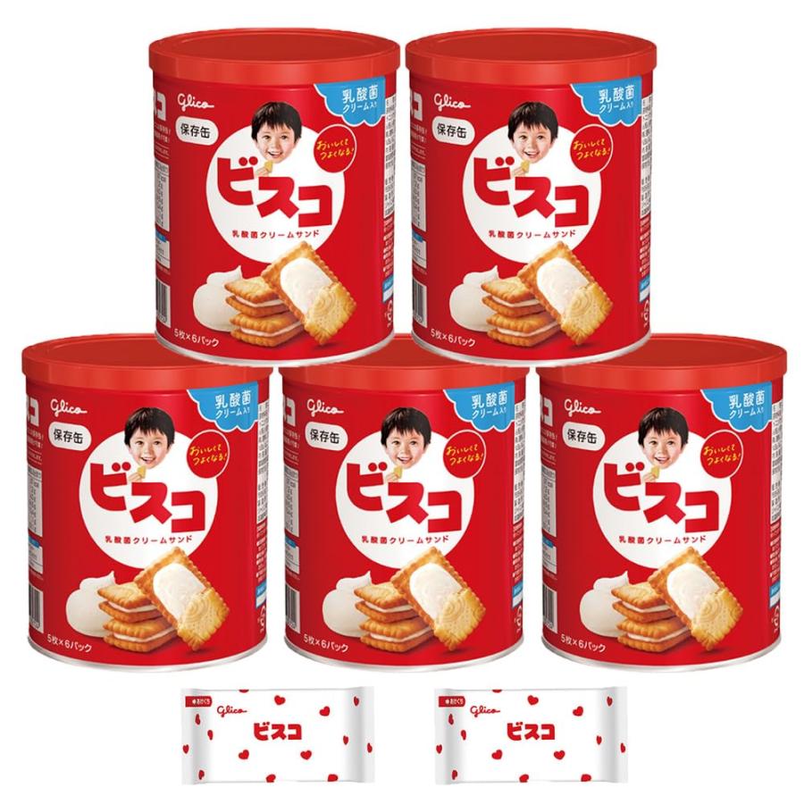 江崎グリコ ビスコ保存缶 保存食 非常食 長期保存 備蓄食 個包装 30枚