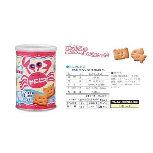 単品 ／ 三立製菓 缶入 保存缶 かにビス 氷砂糖入り 100g ビフィズス菌