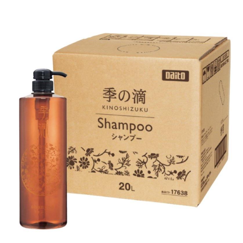 業務用シャンプー 季の滴 業務用20L 専用コック＆ボトル1000ml付き