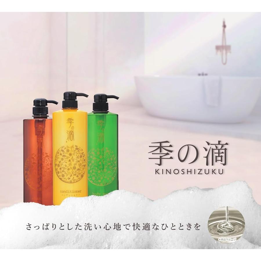 業務用シャンプー 季の滴 業務用20L 専用コック＆ボトル1000ml付き