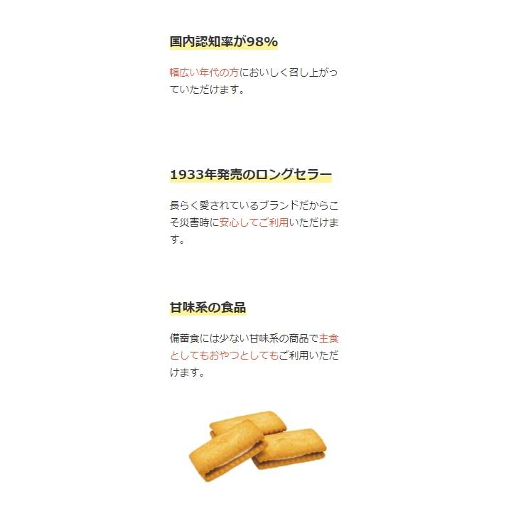 6個セット ／ 江崎グリコ ビスコ 保存缶 30枚 非常食 防災グッズ 保存