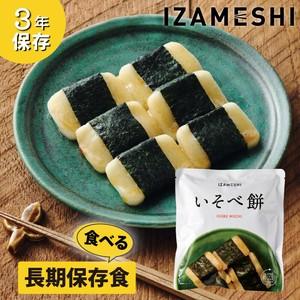 お餅3種セットきなこ あんこ いそべ各3個 ／ 黒みつきなこ餅 あんこ餅