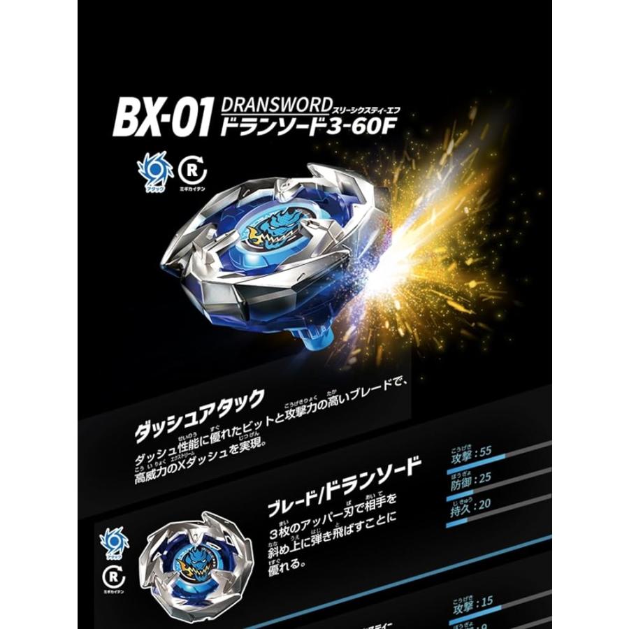 2個セット / BEYBLADE X ベイブレードX BX-25 ギアケース+ BX 2個セット / BEYBLADE X ベイブレードX BX-25 ギアケース+ BX
