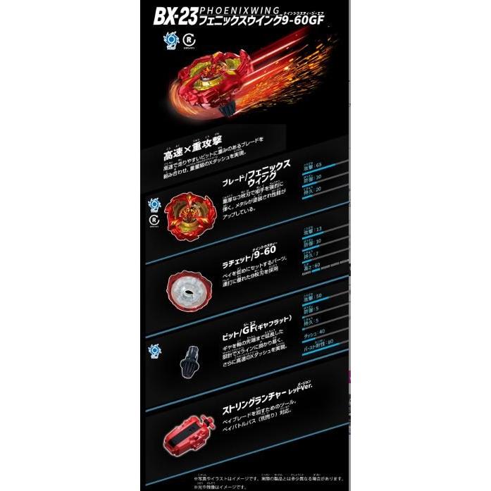 ベイブレードX ＼ 3個セット ／BEYBLADE X BX-23 スターター