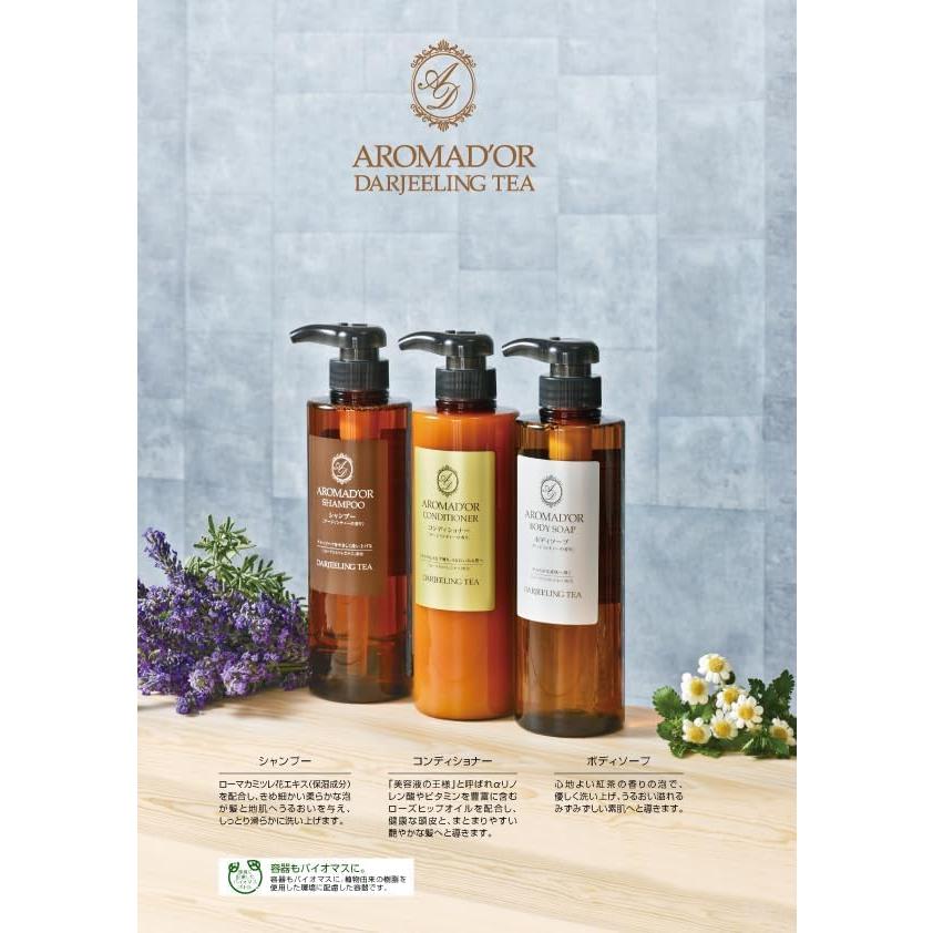 ＼ 300個セット ／ アロマドール ボディソープ パウチ 12ml フィード ダージリンティー 紅茶の香り 業務用 アメニティ 使い捨て 300個セット ／ アロマドール ボディソープ パウチ 12ml フィード