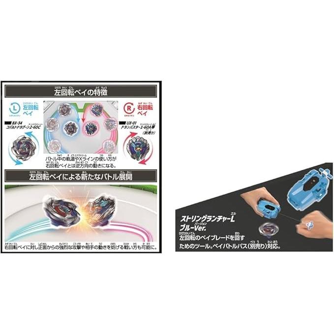 2点セット / BEYBLADE X ベイブレードX BX-34 スターター 2点セット / BEYBLADE X ベイブレードX BX-34 スターター
