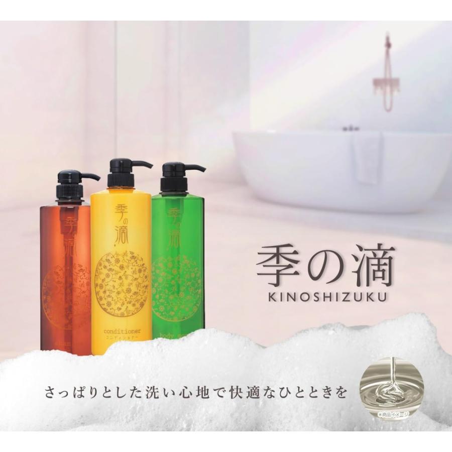 業務用リンスインシャンプー 季の滴 業務用20L 専用コック＆ボトル