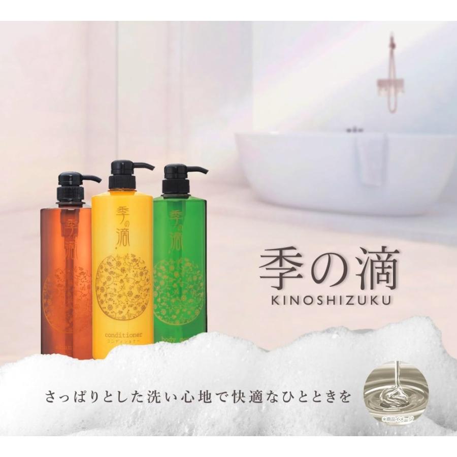 業務用リンスインシャンプー 季の滴 業務用20L 専用コック＆ボトル