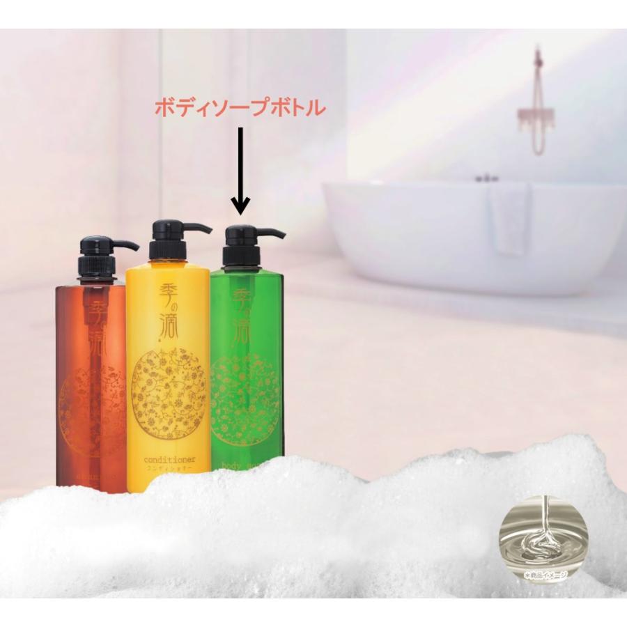 業務用リンスインシャンプー 季の滴 業務用20L 専用コック＆ボトル