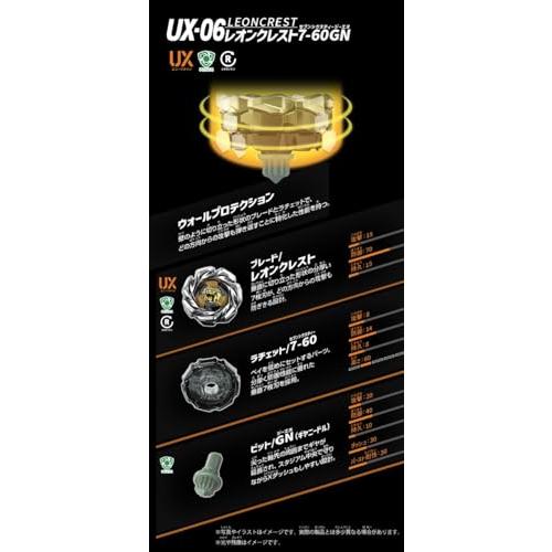 3点セット / ベイブレード X UX-06 ブースター レオンクレスト7-60GN +