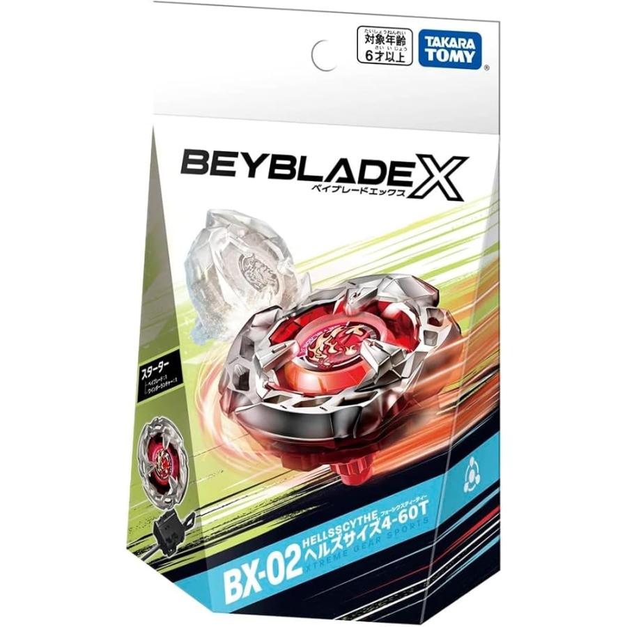 4点セット/ベイブレードX BX-32 ワイドエクストリーム 4点セット/ベイブレードX BX-32 ワイドエクストリーム
