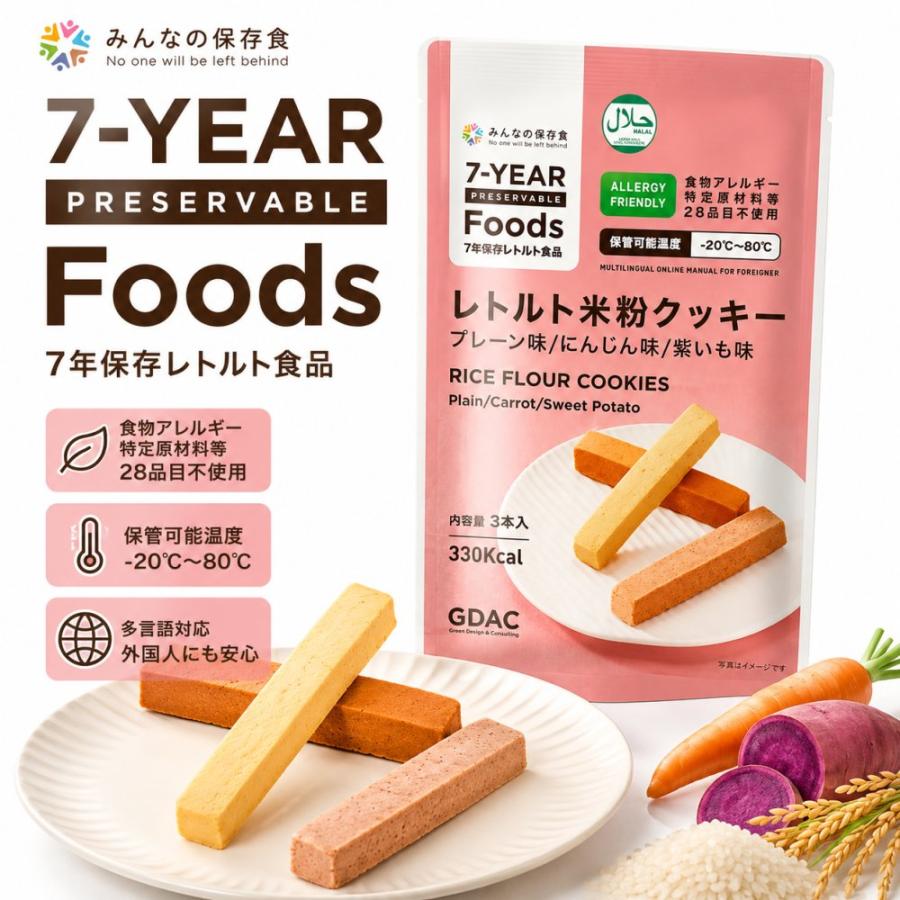 The Next Dekade [ 5袋セット ] The Next Dekade 7年保存レトルト米粉