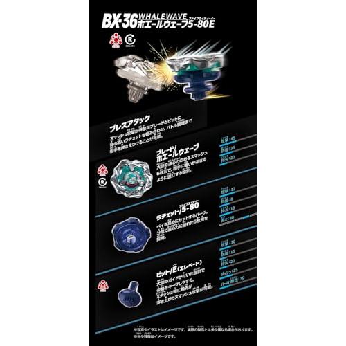 ベイブレードX ＼ 2個セット ／ BEYBLADE X BX-36 ランダムブースター