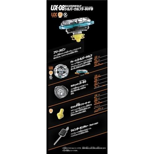 タカラトミー ベイブレード X BEYBLADE UX-08シルバーウルフ3 タカラトミー ベイブレード X BEYBLADE UX-08シルバーウルフ3