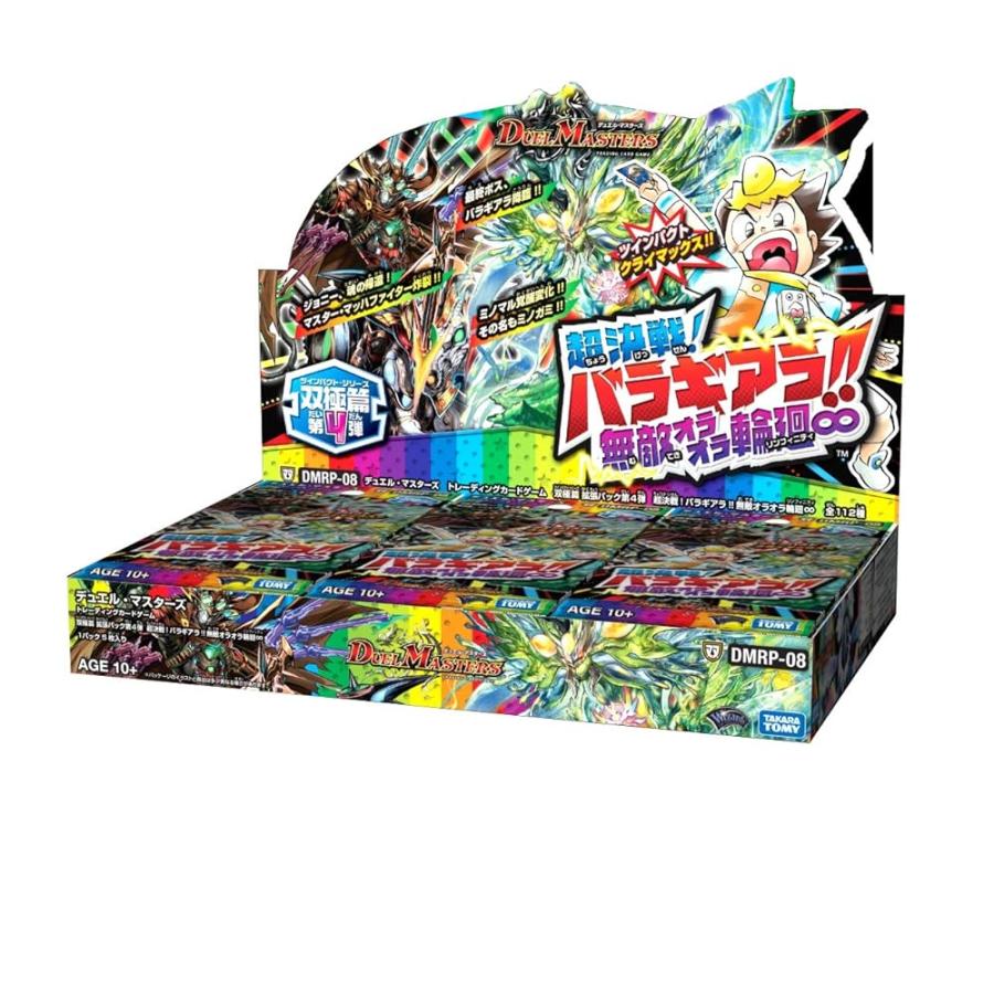 タカラトミー（TAKARA TOMY） デュエル・マスターズ TCG DMRP-08 双極