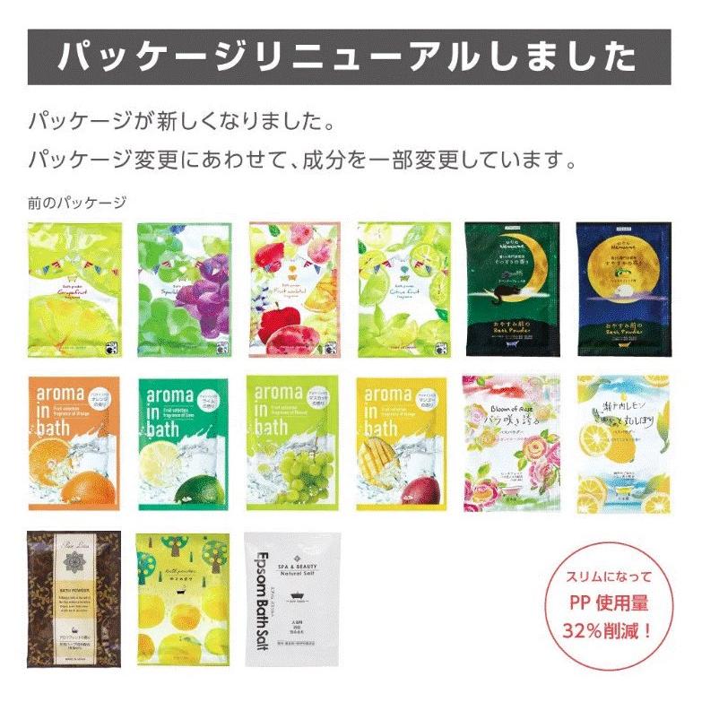 フィード 150個 (18種ランダム) 入浴剤 入浴料 詰め合わせ アソート