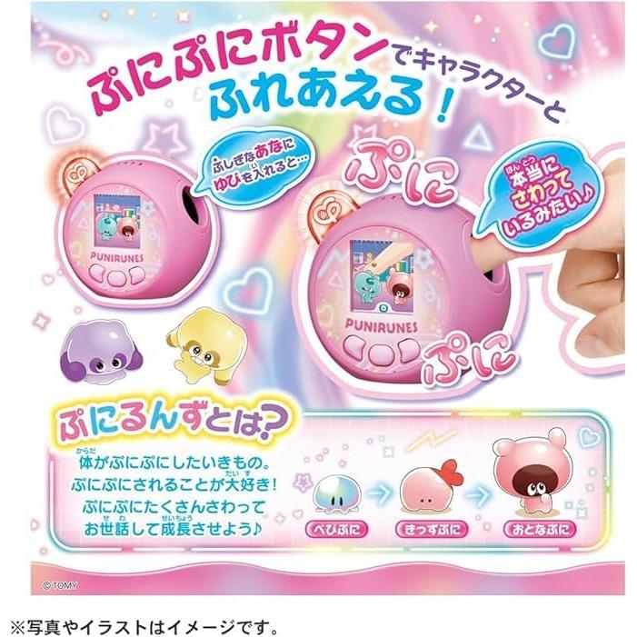 2点セット ＼ ぷにるんず ぷにともつーしん ピンク ／ ＋ ぷにる