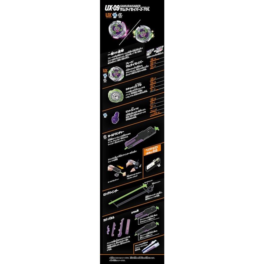 ベイブレードX タカラトミー BEYBLADE X BX-10 エクストリーム
