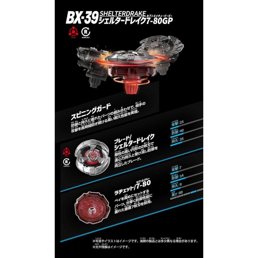 2個セット / タカラトミー ベイブレード X BEYBLADE BX-39 2個セット / タカラトミー ベイブレード X BEYBLADE BX-39