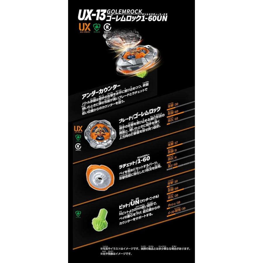 3個セット / ベイブレード X UX-13 ゴーレムロック1-60UN + BX 3個セット / ベイブレード X UX-13 ゴーレムロック1-60UN + BX