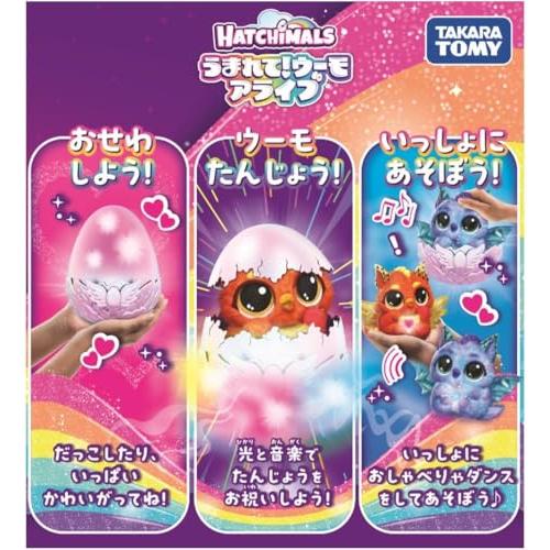 うまれて！ウーモ　アライブ　ドラグル タカラトミー（TAKARA TOMY） うまれて! ウーモ アライブ ドラグル