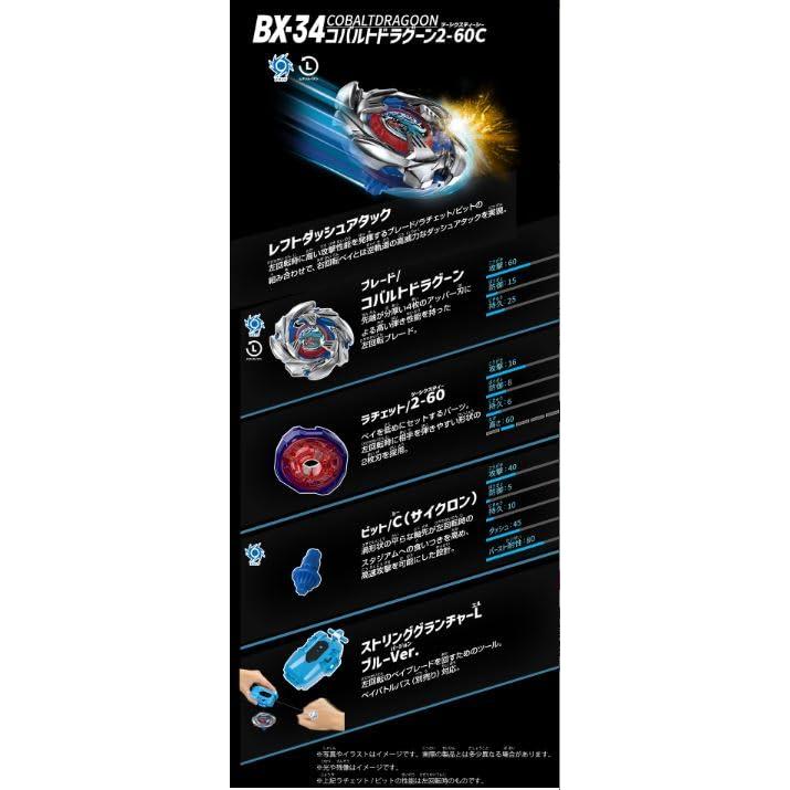 2種セット / タカラトミー ベイブレード X UX-11 スターター 2種セット / タカラトミー ベイブレード X UX-11 スターター