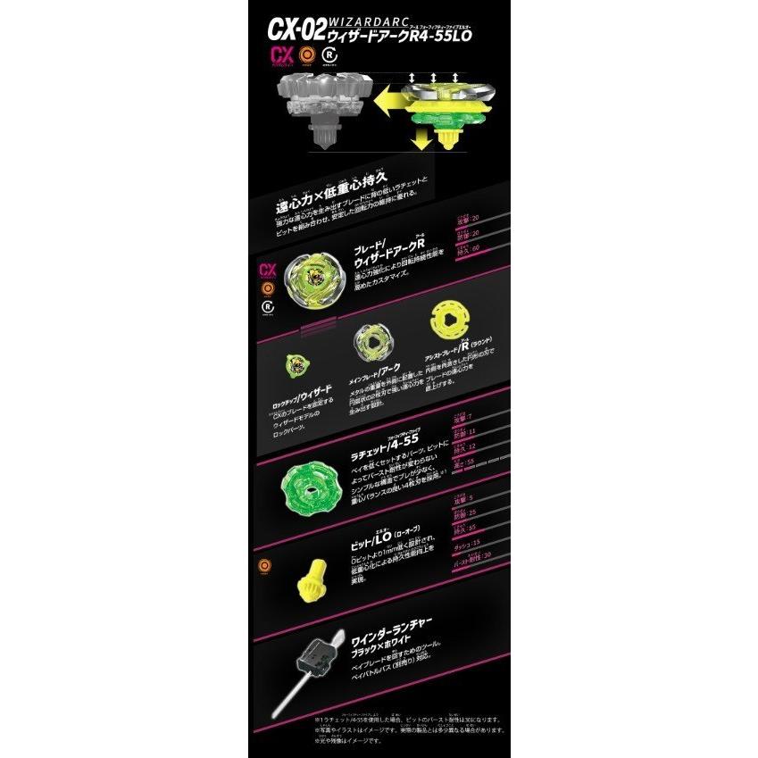 ベイブレードX ＼ 2種セット ／ CX-02 スターター ウィザードアークR4